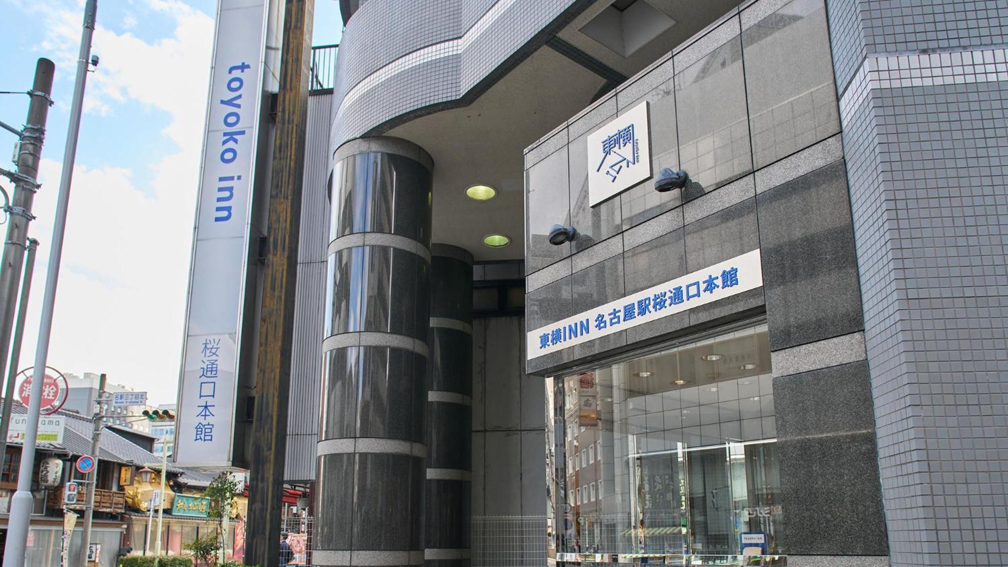 Toyoko Inn Nagoya-Eki Sakuradori-Guchi Honkan Dış mekan fotoğraf